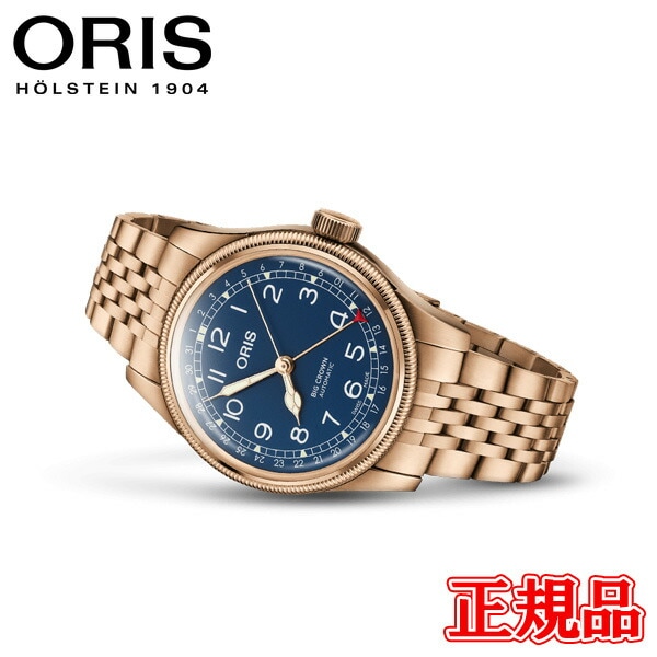 最大42回払いまで無金利】 正規品 ORIS オリス ビッグクラウン