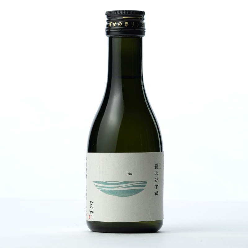 ミニボトル】りん / ゑびす蔵 / 180ml