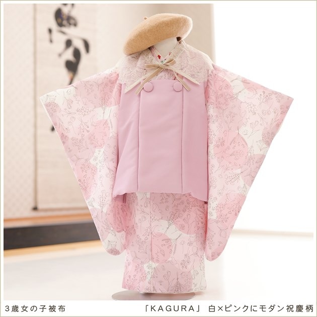 3歳女の子七五三着物レンタル（被布セット）｜おしゃれでかわいい753