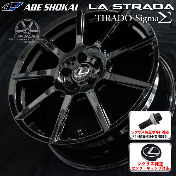 送料無料 レクサスLBX MORIZO RR ボルト車専用ホイール 19インチ 8.0J