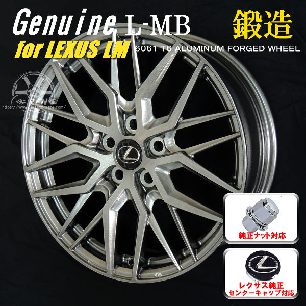 送料無料 レクサスLM 専用 エグゼクティブ荷重対応 鍛造ホイール 19
