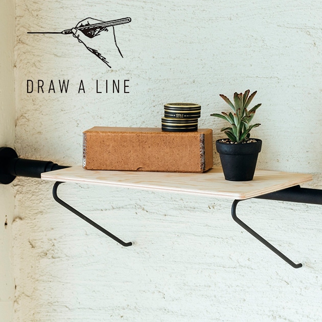 DRAW A LINE ドローアライン 004 シェルフ A 単品パーツ 横専用