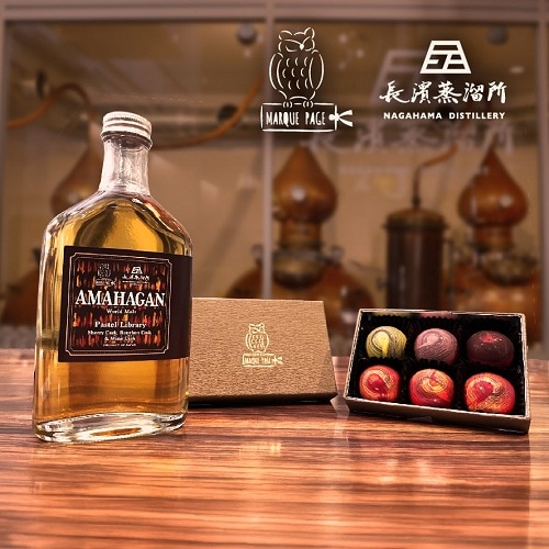 予約）AMAHAGAN World Blended Malt Pastel Library & ボンボン