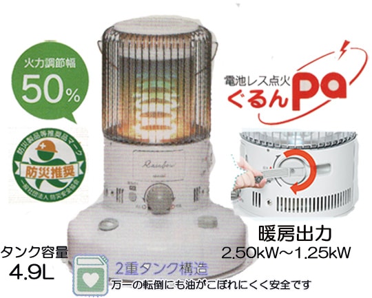 トヨトミ【乾電池不要】対流型レインボー石油ストーブRB-G2524新品の