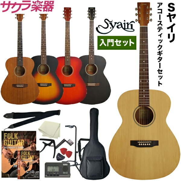 アコースティックギター S.Yairi YF-04 [サテン仕上げ] 入門セット