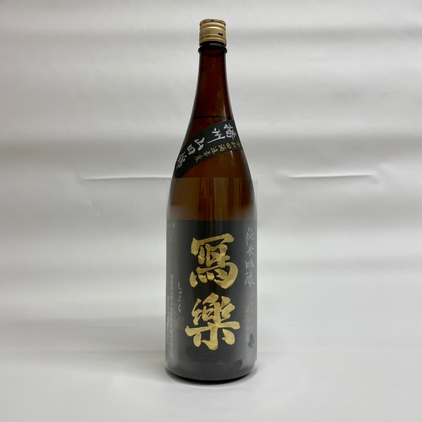 寫楽 純米吟醸 播州山田錦 火入れ 1800ml 日本酒 通販｜正規販売店 酒