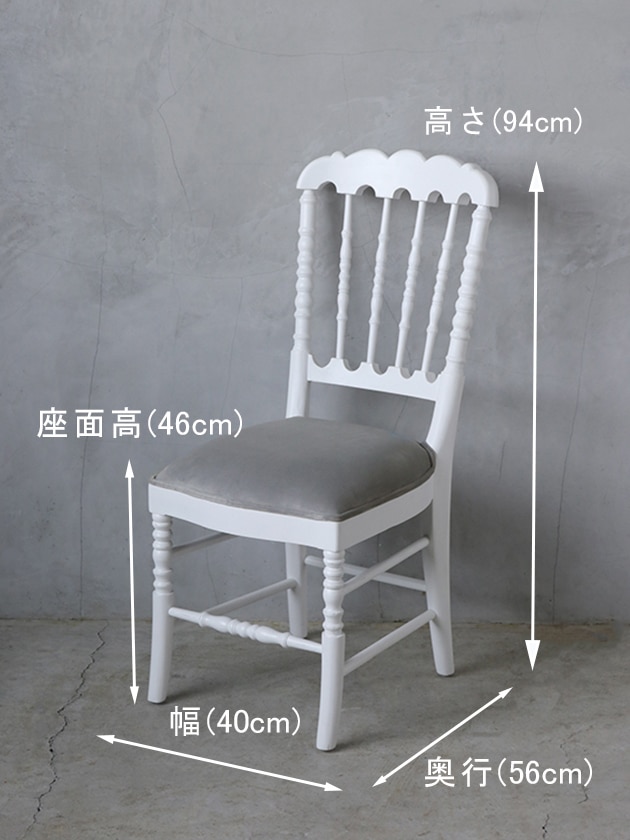 SophieダイニングチェアNapoleonホワイト&ライトグレー おしゃれな家具