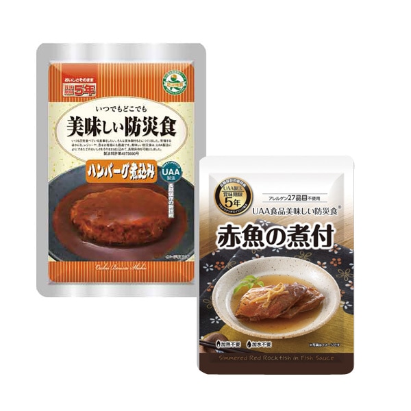 美味しい防災食 （赤魚の煮付・ハンバーグ煮込み）｜防災・防犯