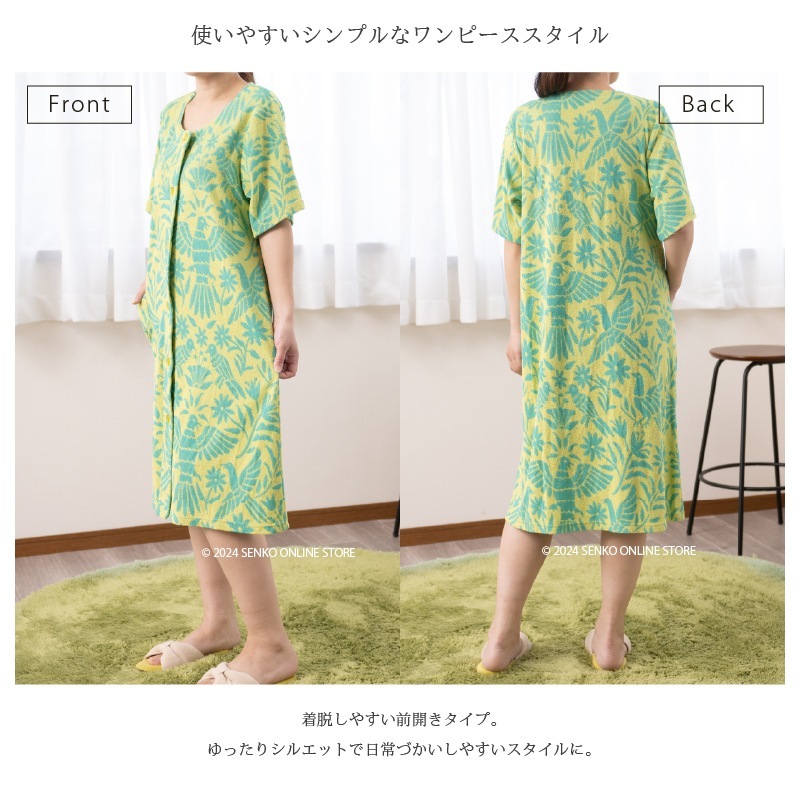 ☆Cozyfeels オトミマエアキ タオルドレス M～L/L～LL イエロー