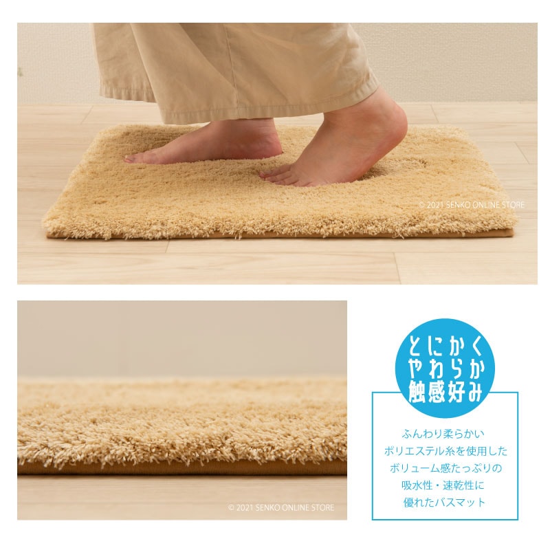 バスマット ふんわり 柔らか 滑り止め付き】 約45×60cm ブルー