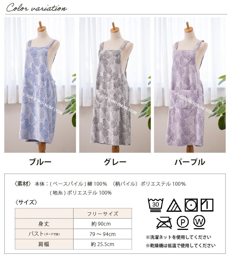 ☆Cozyfeels シェルエプロン タオルドレスエプロン フリーサイズ