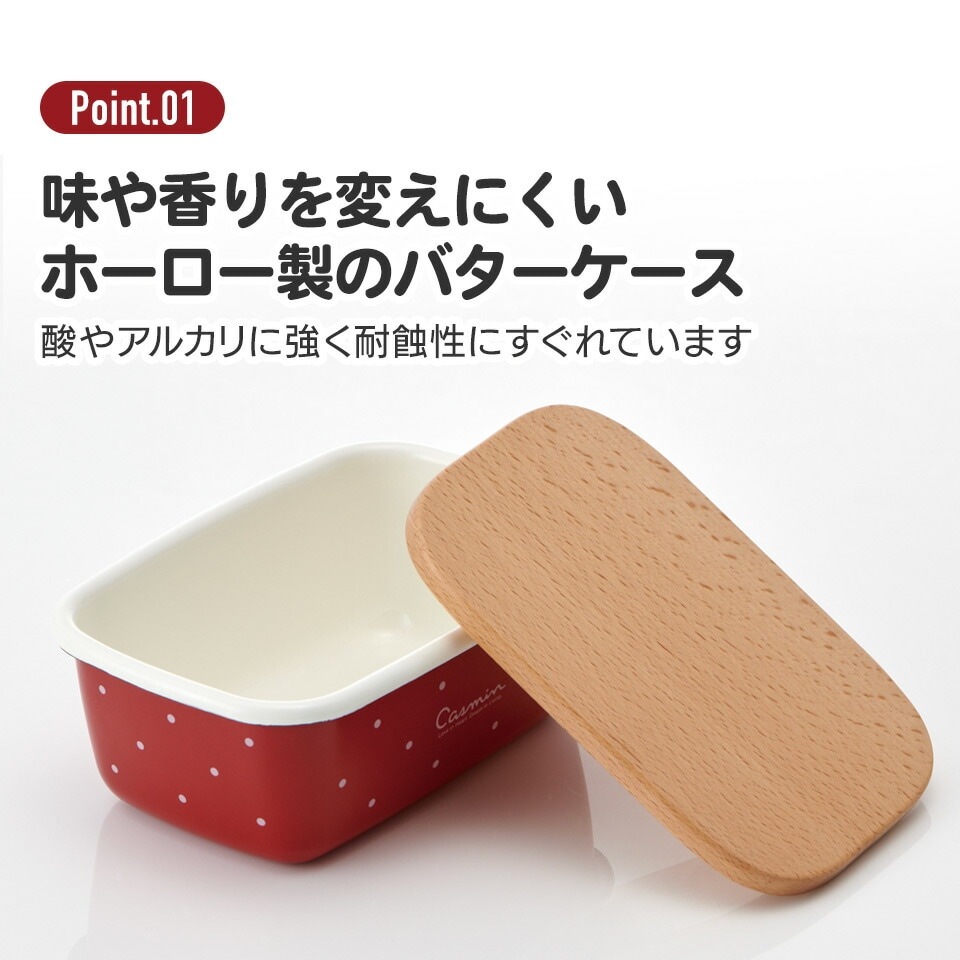 ホーロー バターケース 木 蓋付き グッズ おしゃれ 陶器 琺瑯 ほうろう