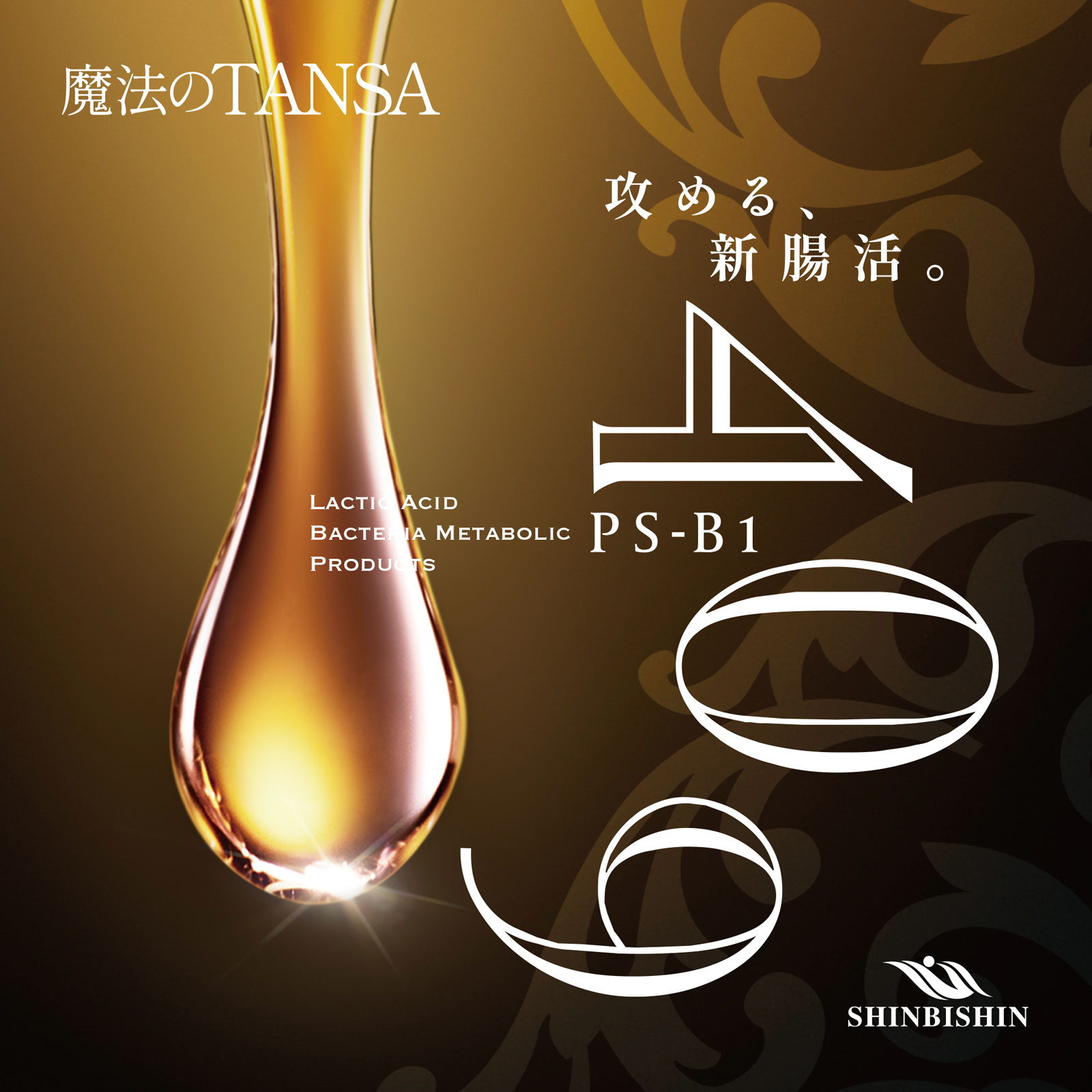 魔法のTANSA(タンサ) 409 【ピーチ】 1,000ml【なくなり次第終売