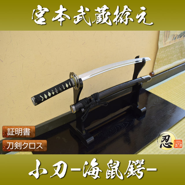 商品一覧｜【公式】模造刀・居合刀の専門店「忍屋」