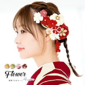 髪飾り 成人式 卒業式 袴 和装 着物 振袖| きもの館 創美苑