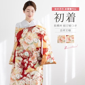 お宮参り 着物 女の子 初宮参り 掛け着 初着| きもの館 創美苑