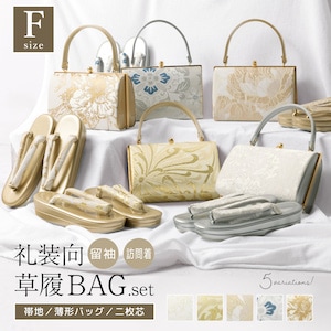 和装バッグ 草履バッグ セット バッグセット 礼装 結婚式 七五三 お