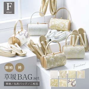 和装バッグ 草履バッグ セット バッグセット フォーマル 礼装 袖 前