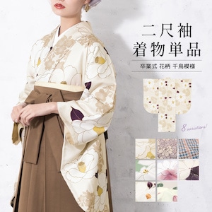 振袖・袴,袴,二尺袖 | きもの館 創美苑