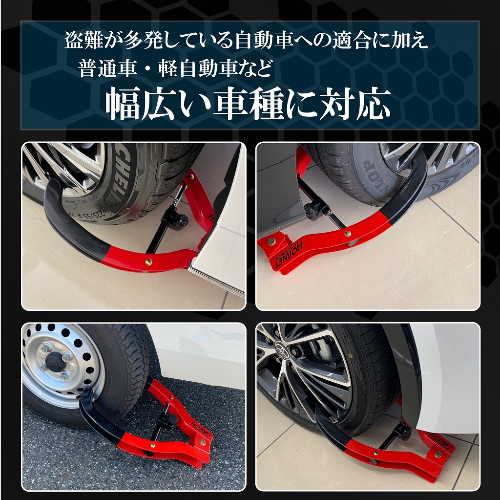 HORNETタイヤロック LT-51R | ハンドルロック／タイヤロック