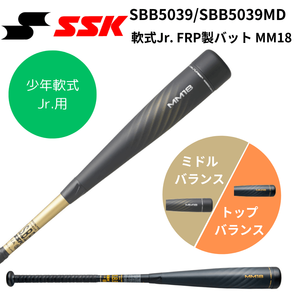 ベースボール・ソフトボール,バット,少年軟式(ジュニア) | スポーツ