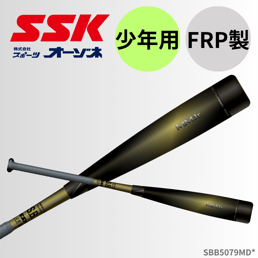 ベースボール・ソフトボール,バット,少年軟式(ジュニア) | スポーツ