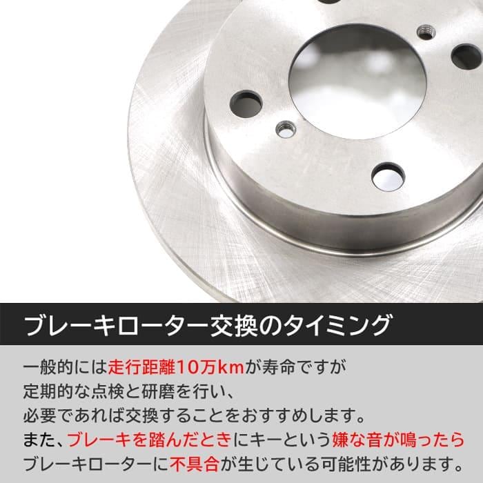 フロント ブレーキローター&ブレーキパッド 左右セット ローター 55311