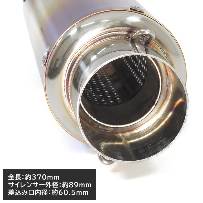 汎用 60.5Φ ステンレス スリップオンマフラー GP サイレンサー チタン