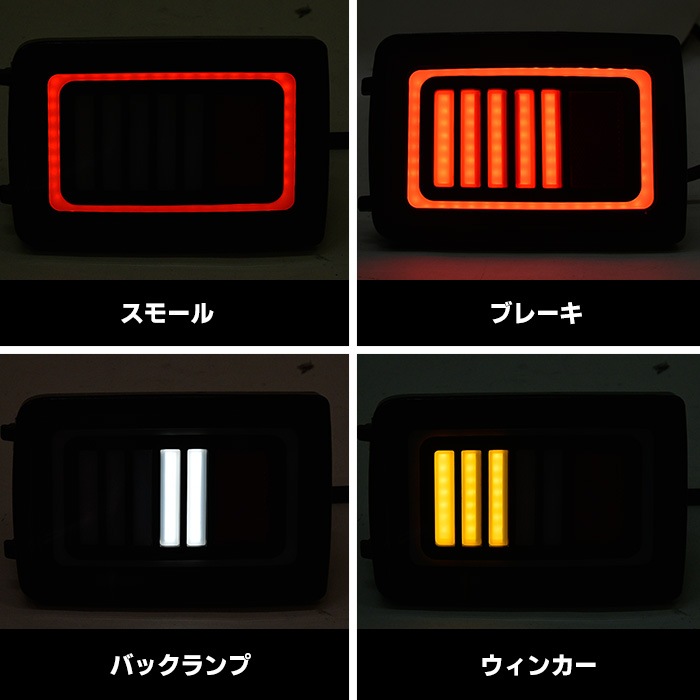 エブリイバン DA64V DA17V フルファイバー LEDテールランプ スモーク
