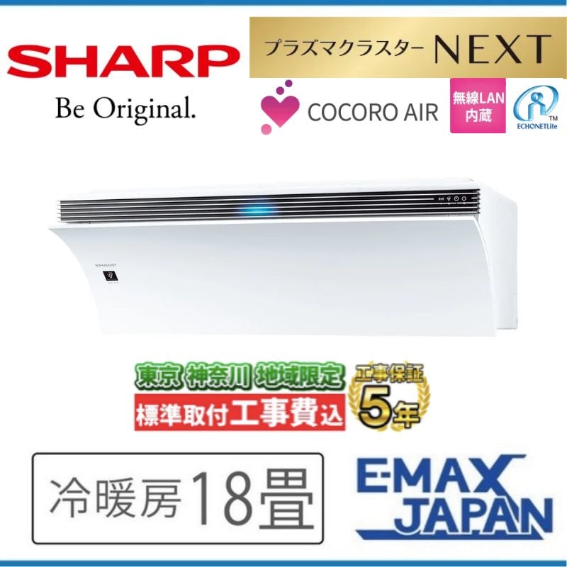 エアコン 主に6畳用 シャープ 2023年 モデル R-DHシリーズ 単相100V