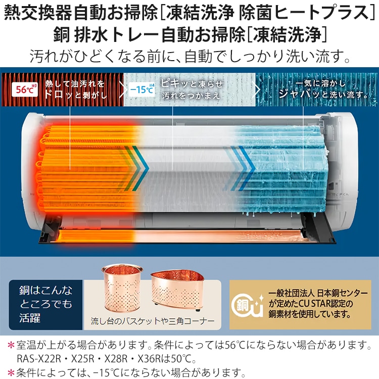 エアコン おもに14畳 日立 白くまくん Xシリーズ 2024年モデル