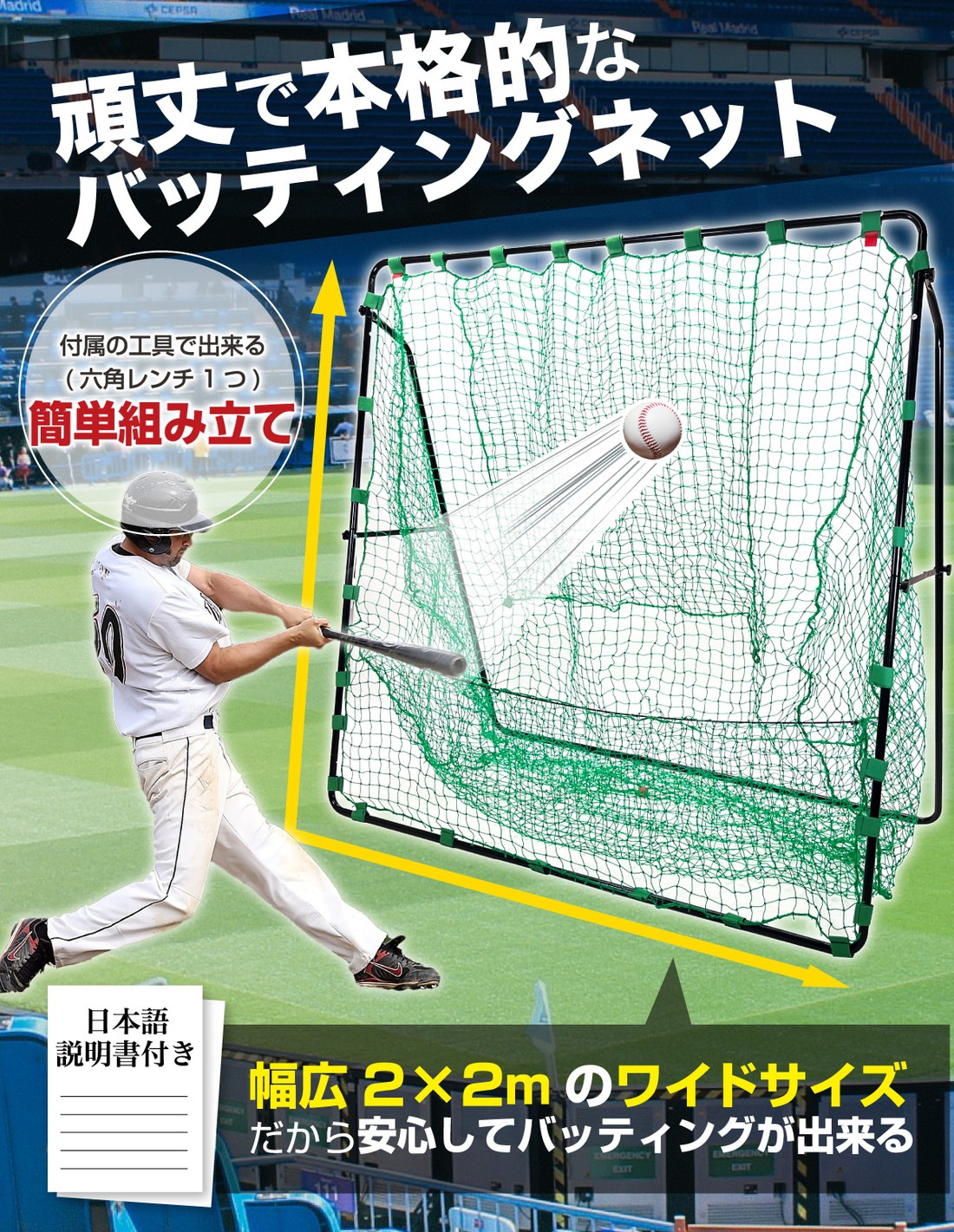 野球 ネット バッティング 練習用 バッティングネット 硬式 軟式