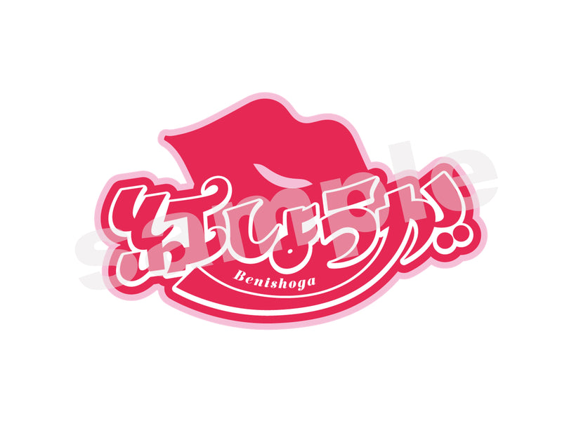 オールマンゲキTOKYO】ラバーキーホルダー＆ステッカー – FANY Mall