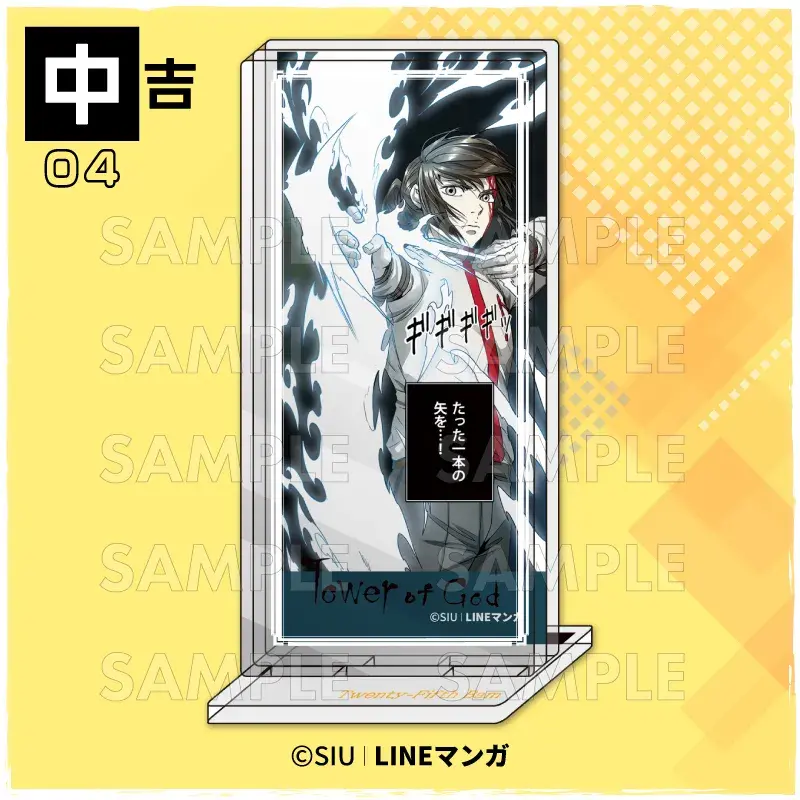まるくじ - 『LINEマンガ 神之塔（Tower of God）』 販売終了！
