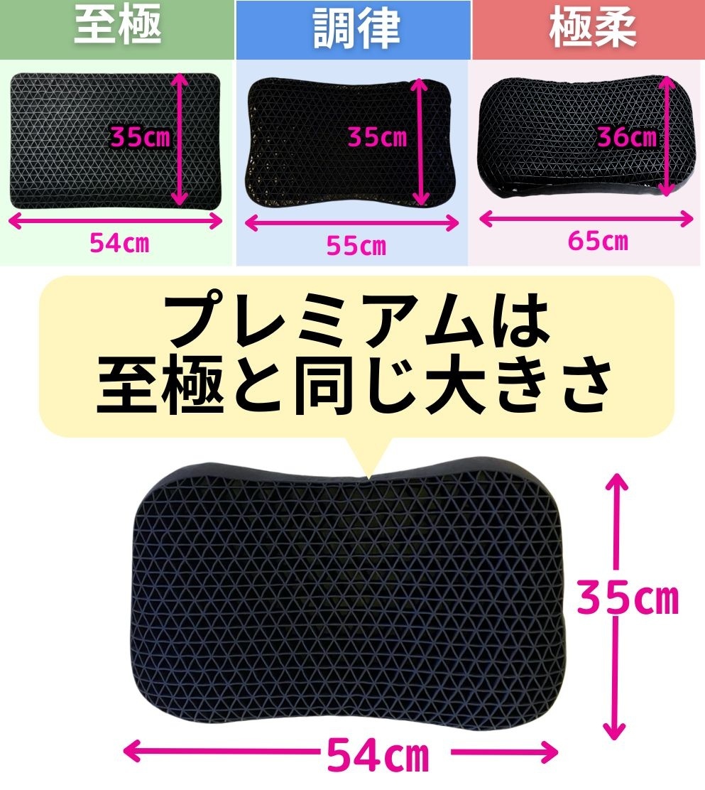 羊のいらない枕 プレミアムの口コミレビュー！『至極・調律・極柔』と