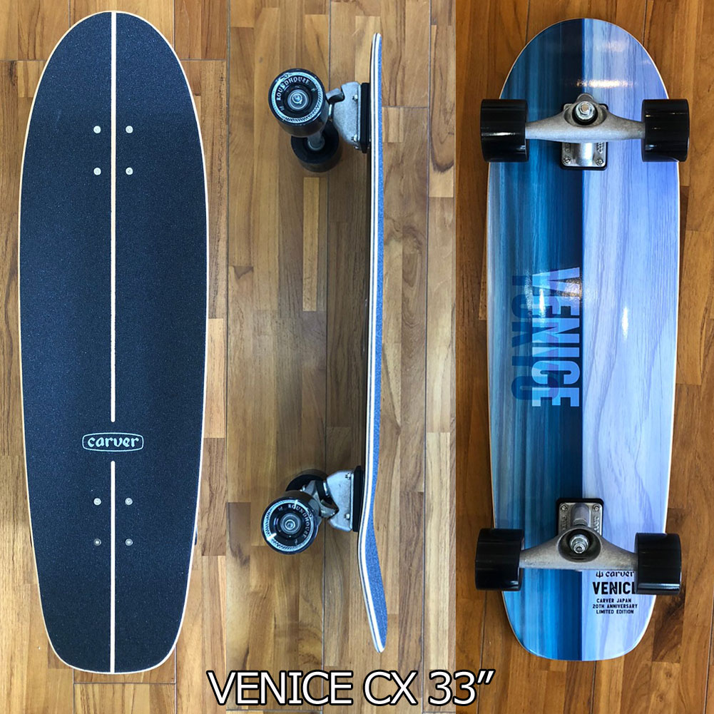 スケートボード コンプリート カーバージャパンリミテッド 日本限定