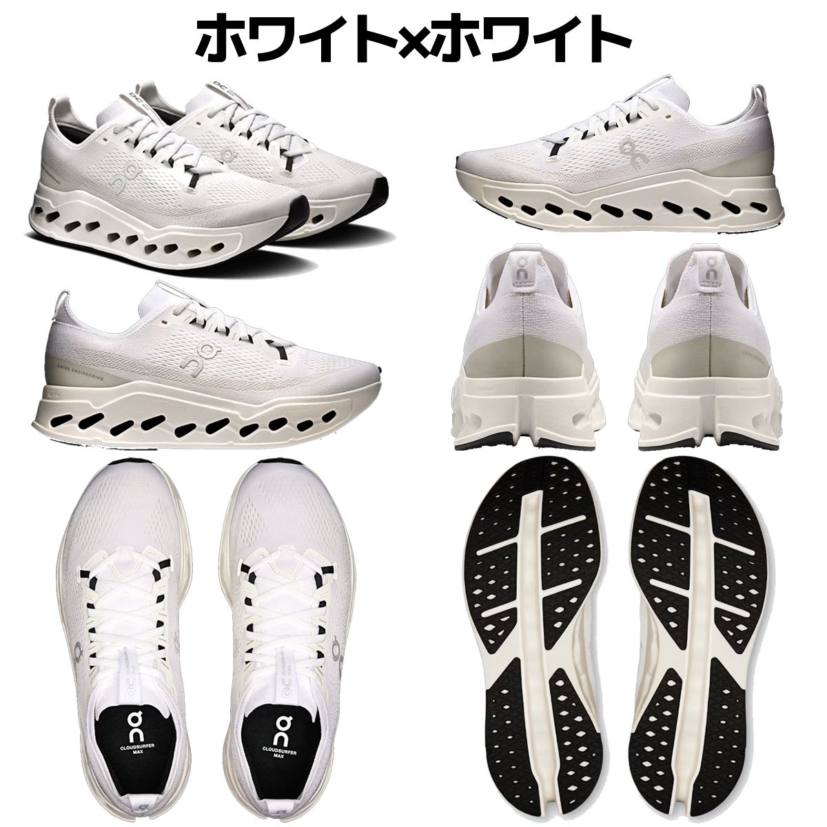 オン クラウドサーファー マックス On Cloudsurfer Max | スポーツ