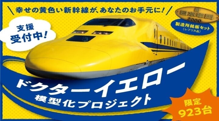 プロジェクト一覧ページ｜JR東海MARKET JR東海