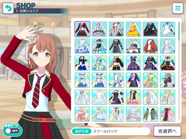 プロセカ(プロジェクトセカイ) 引退垢 星4(140枚以上) モモジャン