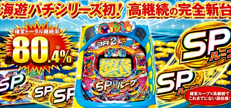海物語3R2スペシャル 釘読み 止め打ち ボーダー 機種解説 | パチンコ