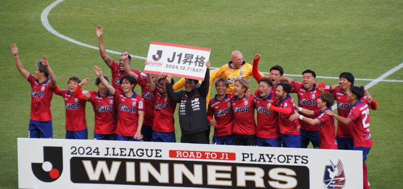 2024.12.7 ファジアーノ岡山、悲願のJ1昇格！！ – 松正工機株式会社