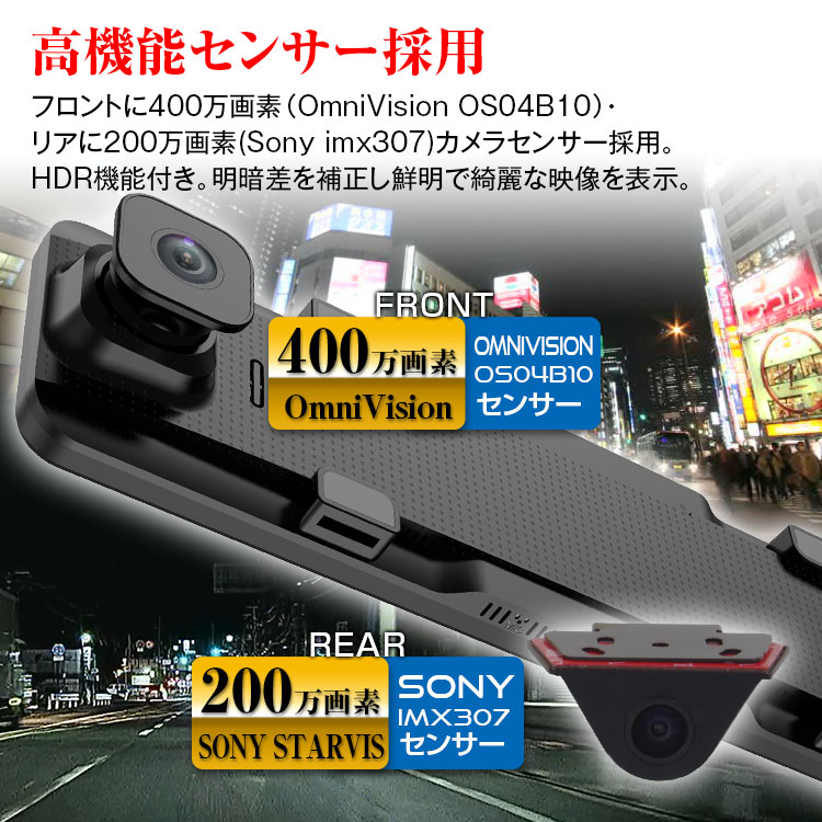 デジタルルームミラー MDR-C007A3（リアカメラ車外タイプ） | マックス