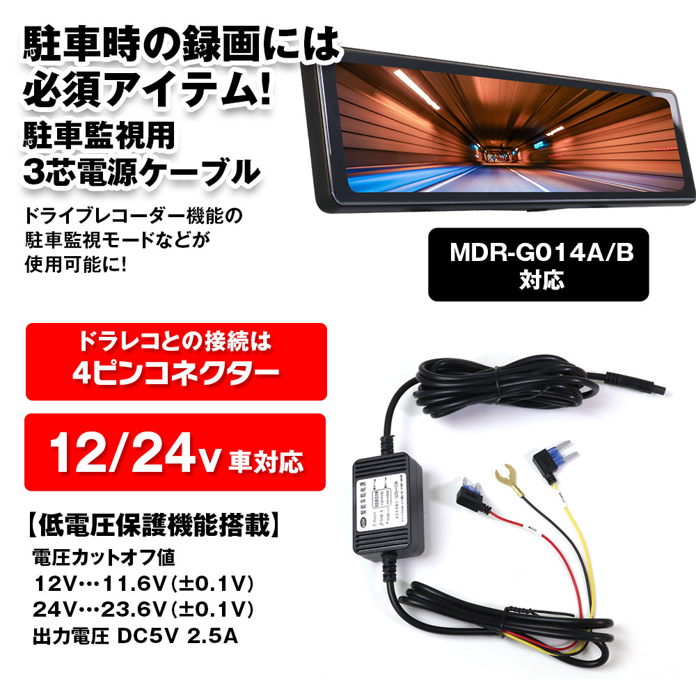MDR-G014専用3芯ケーブル CAB-DVR09 | マックスウィン | MAXWIN