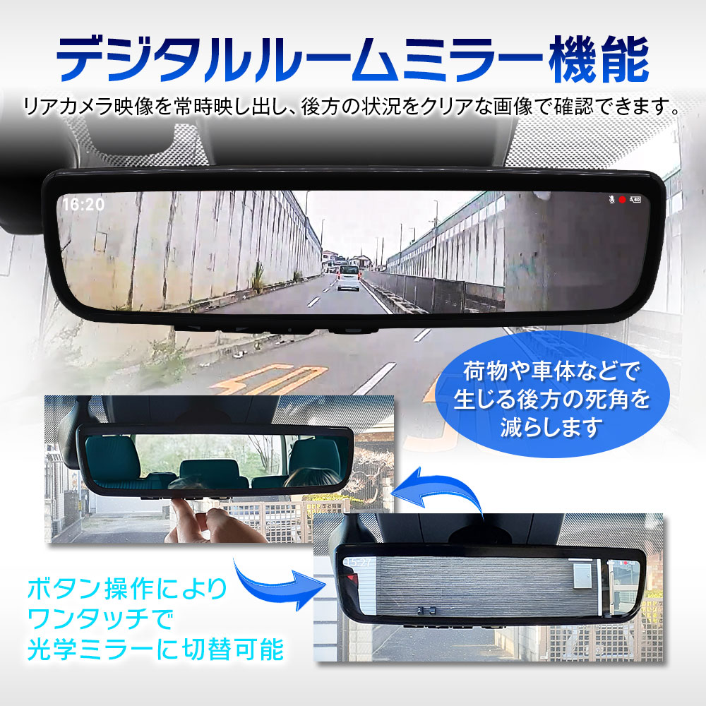 純正交換タイプデジタルインナーミラー MDR-PRO1-S | マックスウィン