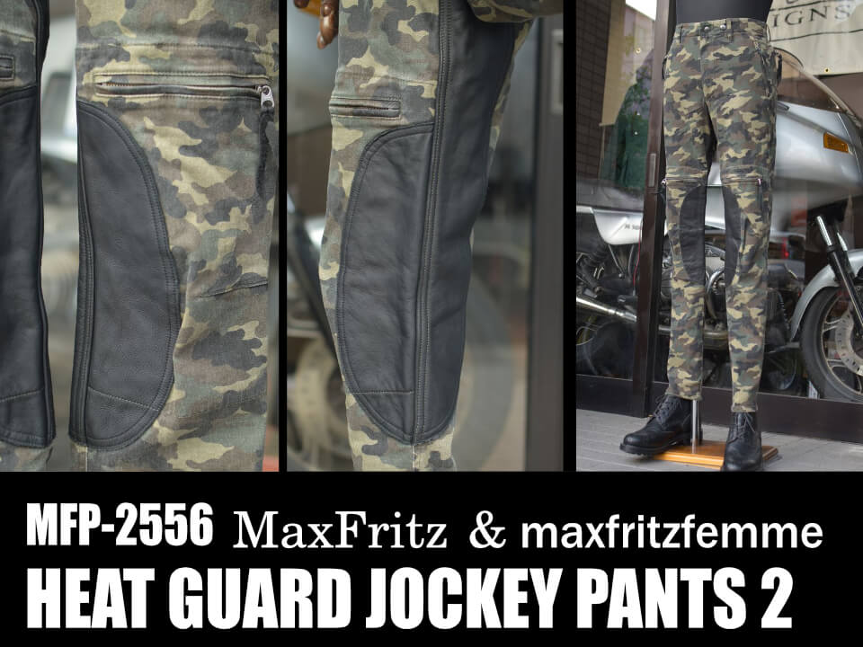 ヒートガードジョッキーパンツ2/『迷彩』入荷しました！ | マックス