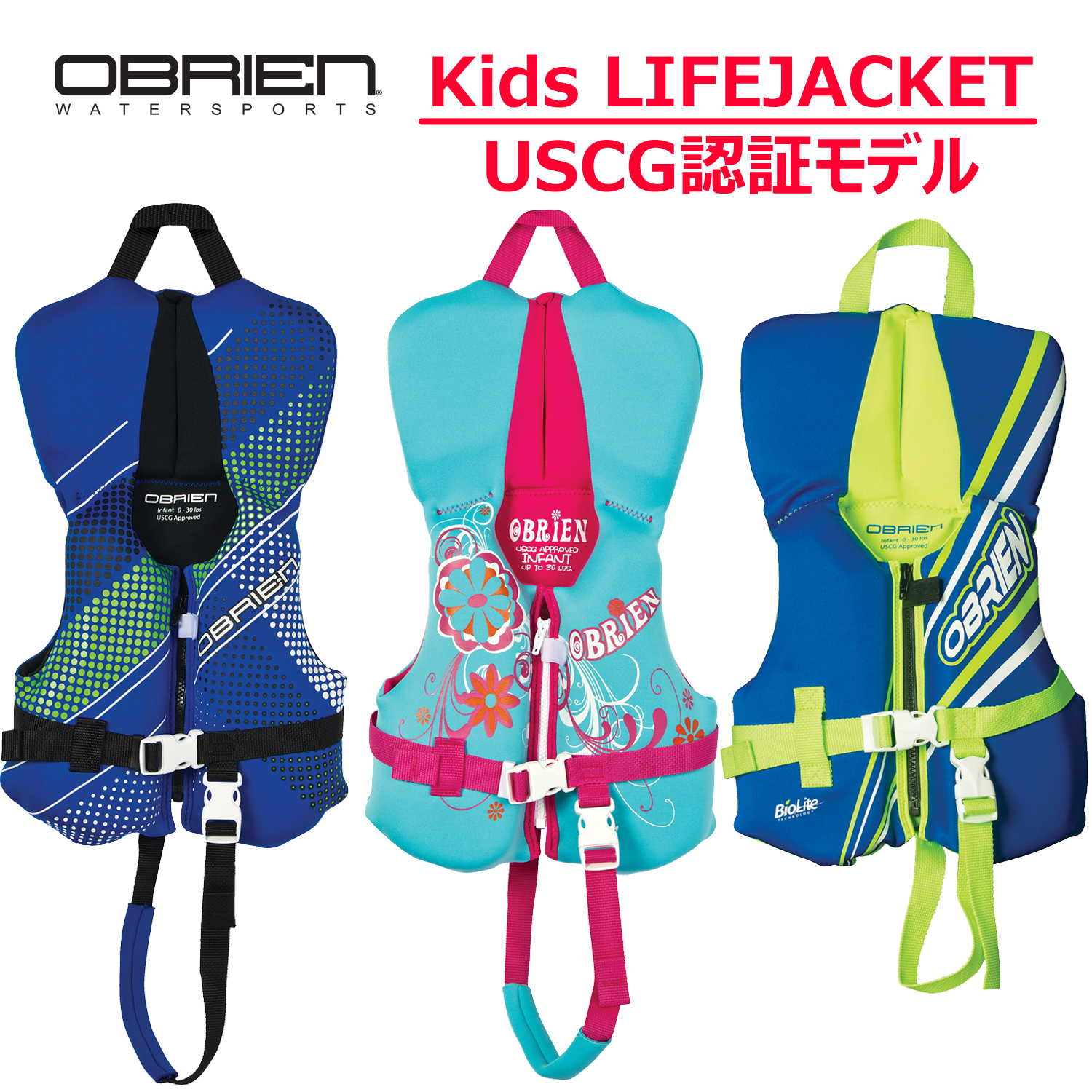 子供用ライフジャケット OBRIEN オブライエン インファントNEO