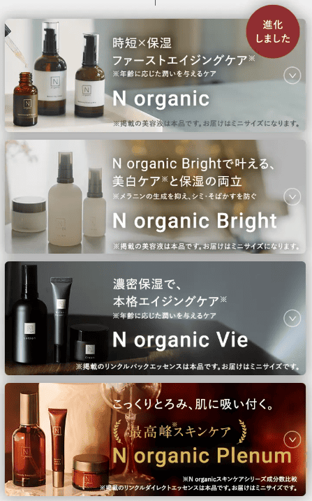 Nオーガニックを使用したメンズの口コミ！なぜ人気？どれが良い