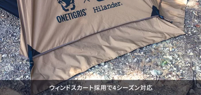ONETIGRIS×Hilander】A型フレームNorthgazeポリコットンレビュー