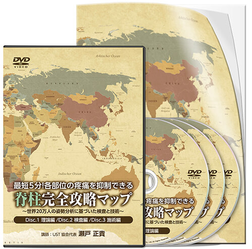 一瞬で患者の心を鷲掴む！ 兼子ストレッチ | 医療情報研究所 DVD教材ストア