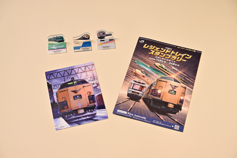 バーニア600さんが語る「JR東日本 レジェンドトレインスタンプラリー